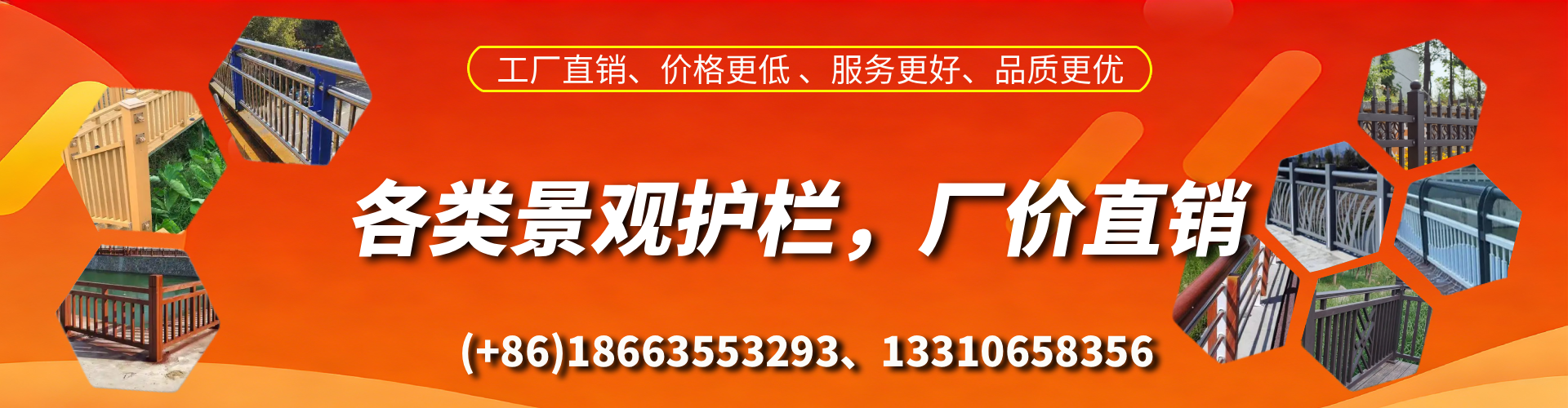 梅州景观护栏生产厂家